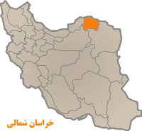 موقعیت استان خراسان شمالی بر روی نقشه ایران